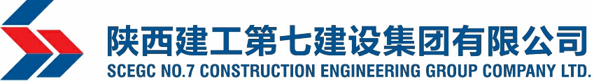 陕西建工第七建设集团有限公司